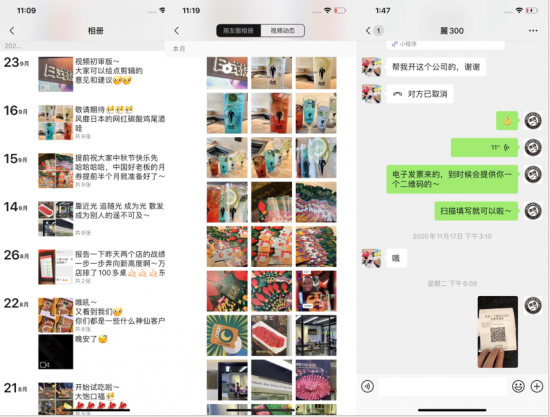 朋友圈人设:朋友圈种草/提供1对1服务/订座排位/开发票等