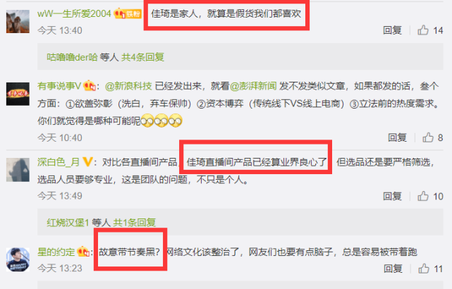 李佳琦所售美容仪涉嫌虚假宣传,粉丝疯狂洗白:即使是假货也买 李佳琦所售美容仪涉嫌虚假宣传,粉丝疯狂洗白:即使是假货也买