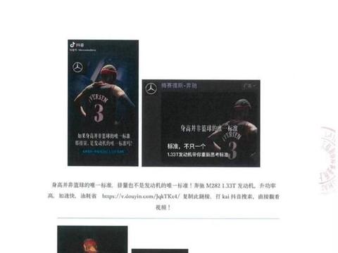 奔驰又搞砸了,这次被发律师函是因为什么?