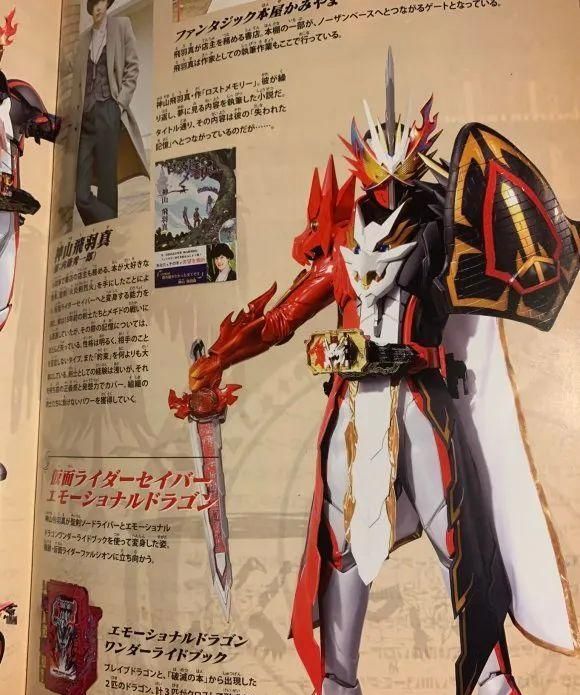 假面骑士saber三骑图片,假面骑士saber图片 假面骑士saber剧场版限定形态公开,三龙合一干掉仁叔