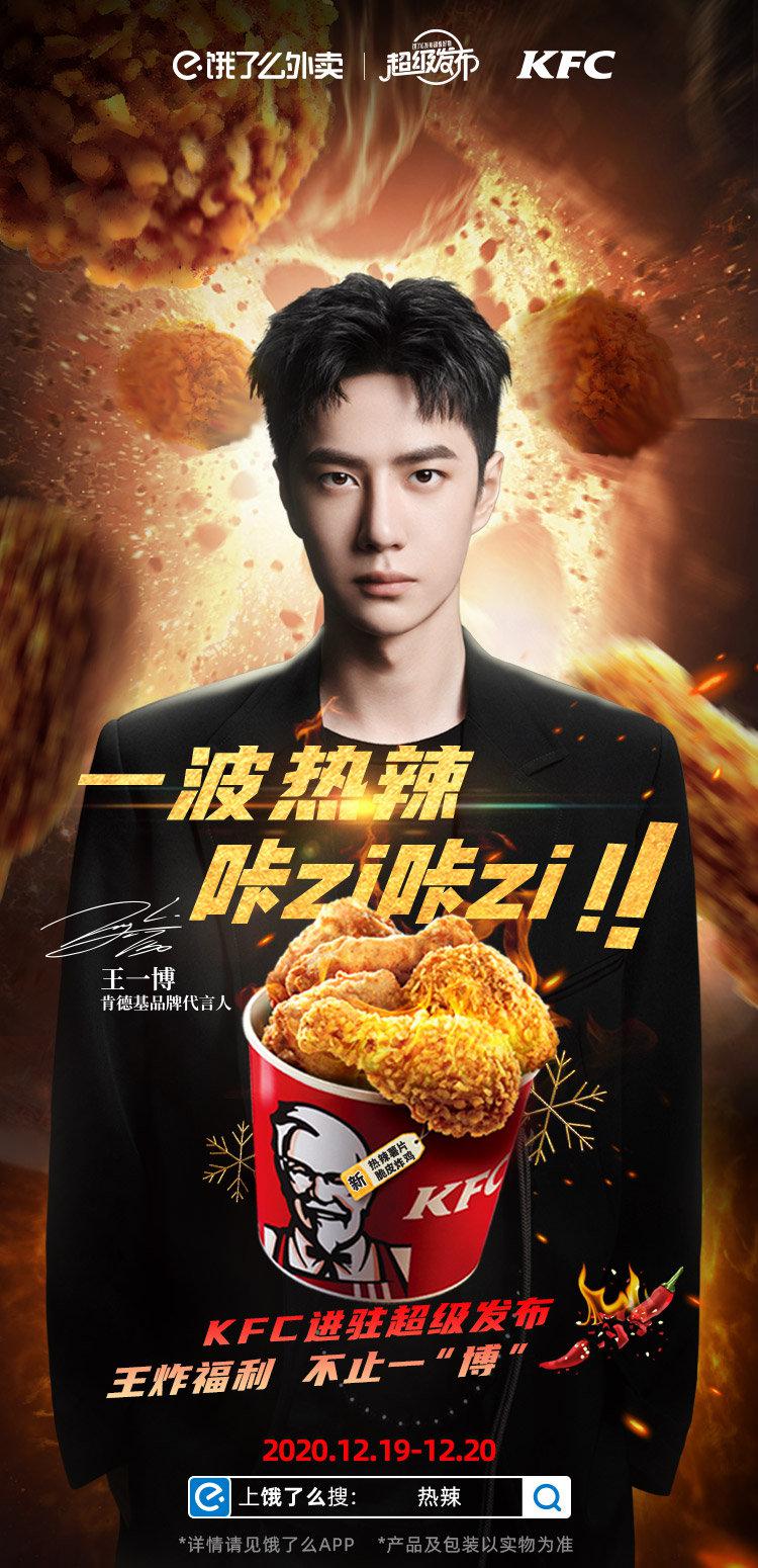 肯德基代言人 新浪网