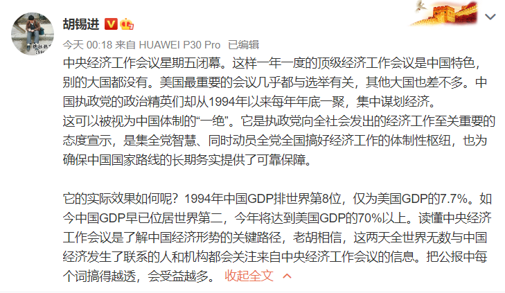 1994中日gdp_外媒 中国不给面子,西方遭遇大尴尬,日本人被中国打击丧失信心