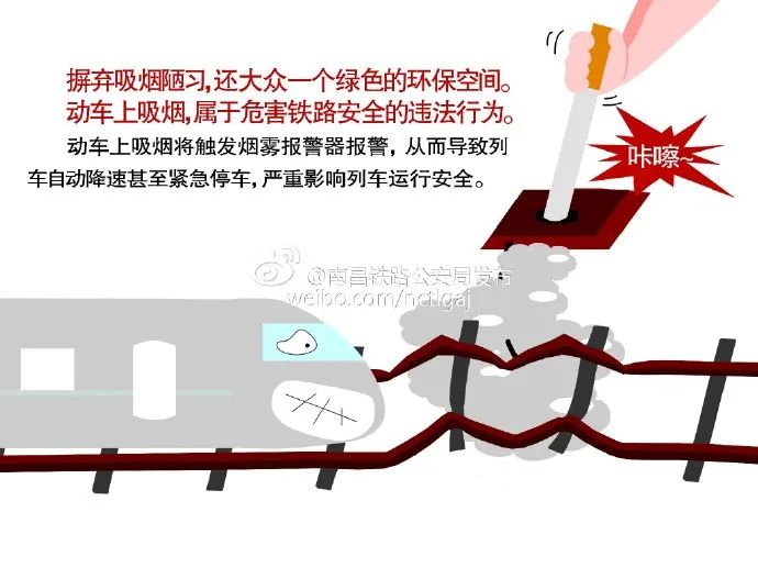 拘留5日!男子在开往广州的动车厕所吸烟,导致列车降速晚点1分半……休闲区蓝鸢梦想 - Www.slyday.coM 拘留5日!男子在开往广州的动车厕所吸烟,导致列车降速晚点1分半……休闲区蓝鸢梦想 - Www.slyday.coM