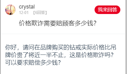 消费欺诈赔偿法律规定 5453-kfnaptu0555060.png