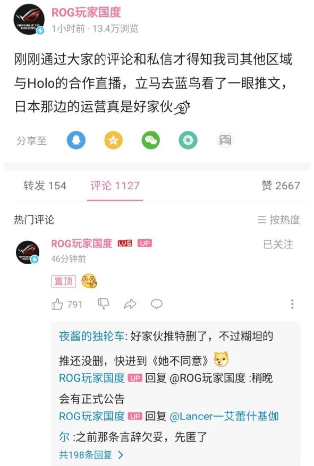 桐生可可复活!rog下场手撕不良"虚拟主播",危机公关绝