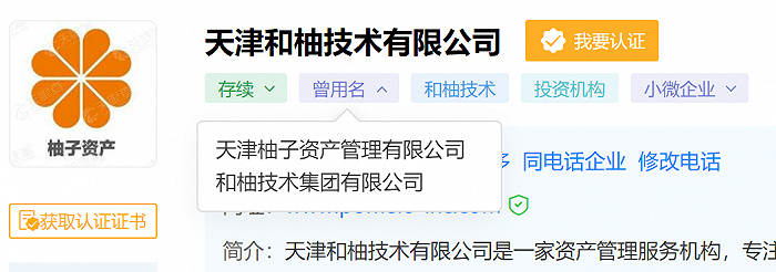 暴涨3.6倍妖股仁东控股突然崩盘 股东们趁国资托