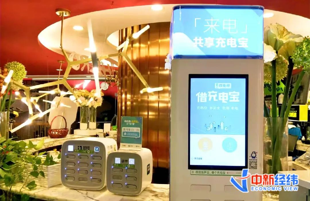 共享充电宝悄悄涨价，你还有“充电自由”吗？