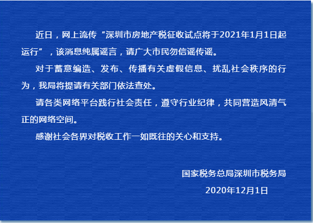 中国GDP纯属编造_国内频道(2)
