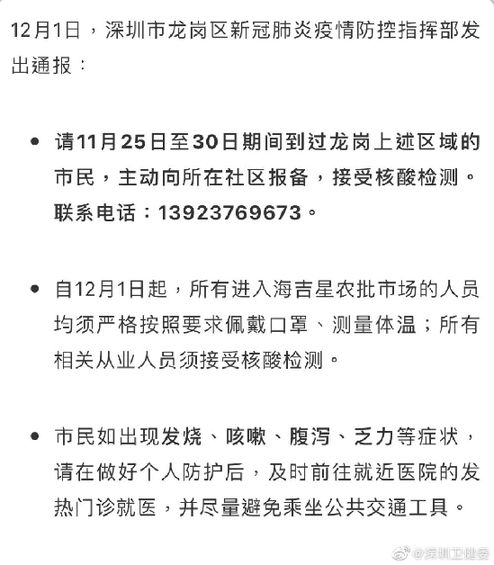 深圳新增1例输入病例 为港籍深港跨境货车司机