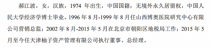 暴涨3.6倍妖股仁东控股突然崩盘 股东们趁国资托