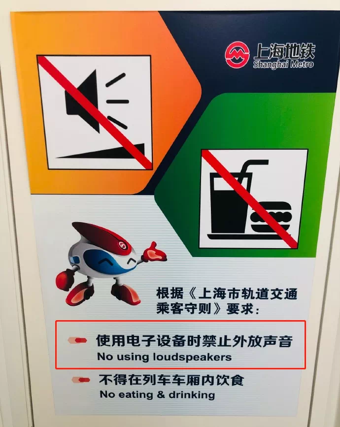 上海地铁这条新规今日起实施 网友：建议全国推