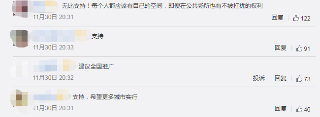 上海地铁这条新规今日起实施 网友：建议全国推