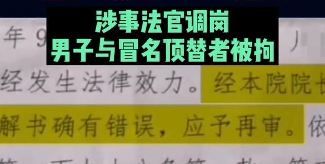 霓夫人口罩_男子找人冒充妻子办离婚,法院:戴了口罩没认出来