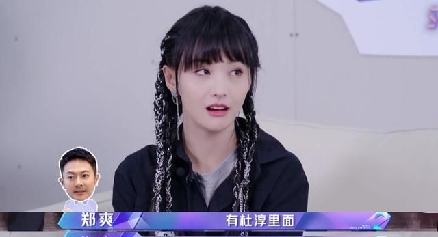 《追光吧哥哥》杨幂成败笔,与金星官方夸奖,把郑爽晾一旁很尴尬