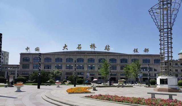 大石桥gdp_营口、大石桥两市领导就“十四五”规划区域协调发展情况开展座谈