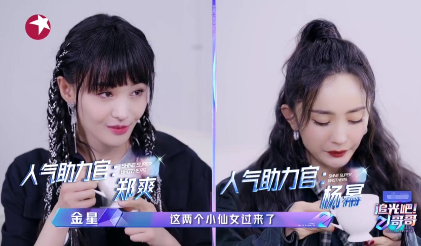 追哥金星两次内涵杨幂最后站队郑爽俩顶流谁更敢说一目了然