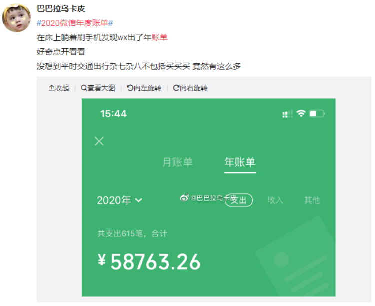 微信年度账单图片,微信年度账单图片2022 2020微信年度账单上线网友晒单感慨回首一望痛哭流涕