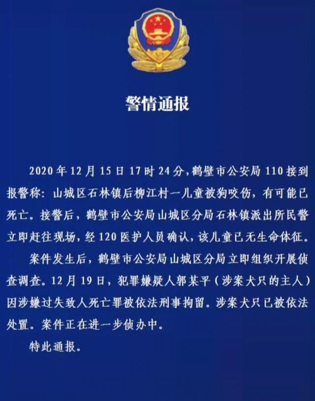 河南三岁男孩被邻居家狗咬死,父亲:孩子被咬之后,邻居清理现场休闲区蓝鸢梦想 - Www.slyday.coM 河南三岁男孩被邻居家狗咬死,父亲:孩子被咬之后,邻居清理现场休闲区蓝鸢梦想 - Www.slyday.coM