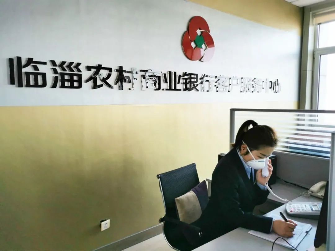 聚焦关键点山东临淄农商银行构建管理长效机制提升网点服务质效