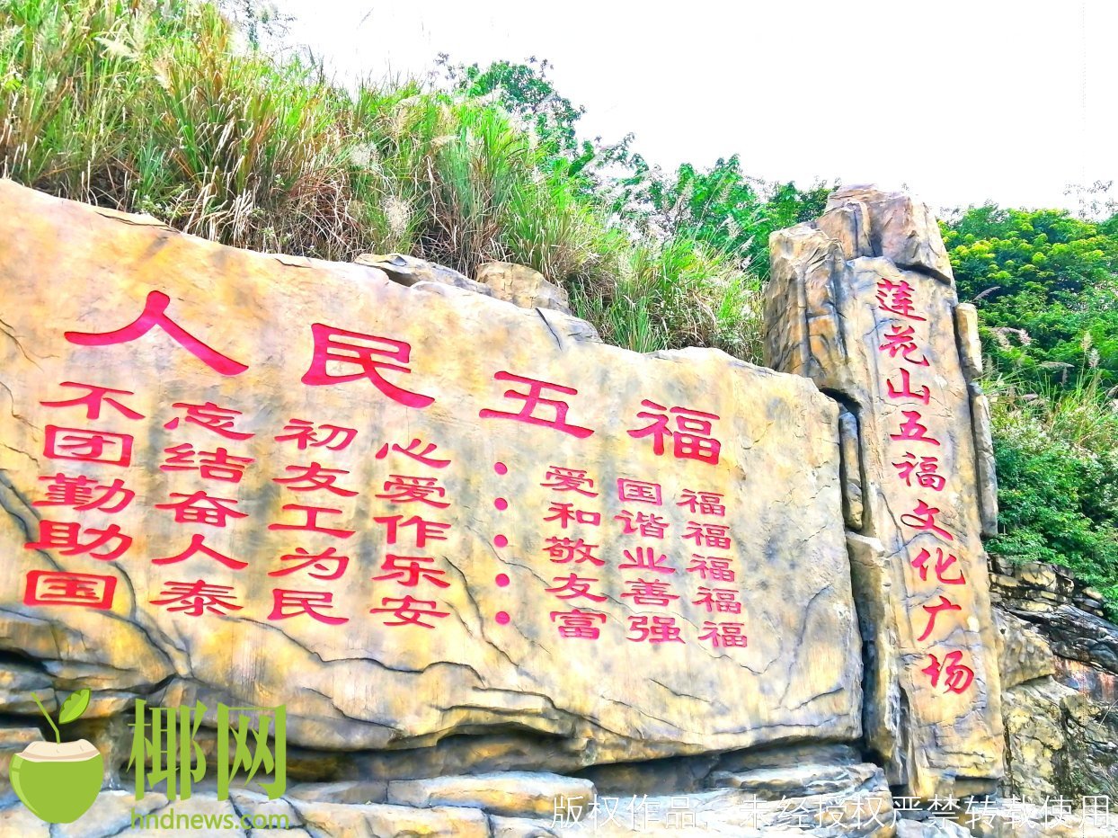 儋州首个4a级景区莲花山绽放"传统文化"