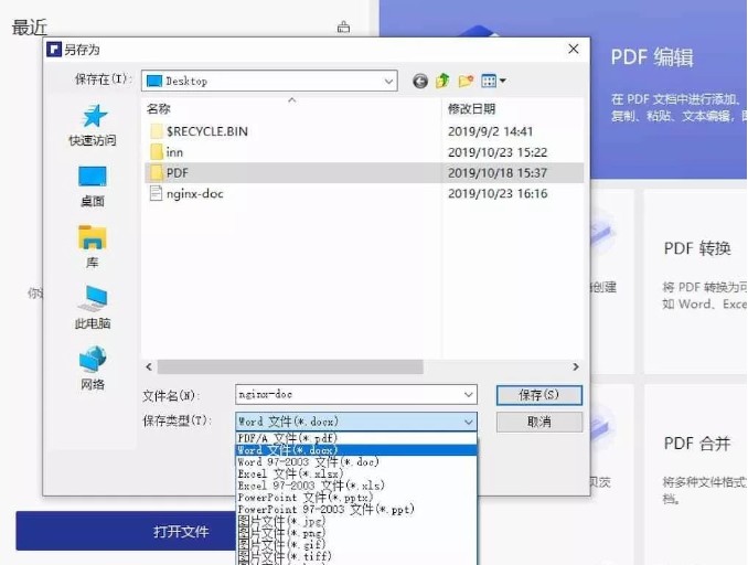 图片转换pdf格式文件,图片转换成pdf格式 在万兴pdf面前office格式的文件转换pdf格式不再成为麻烦事情