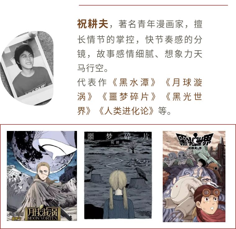关于漫画的一生祝耕夫