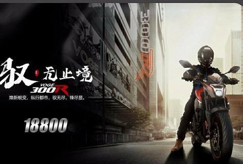 隆鑫无极元老300R发布新款,标配博世ABS,腾森轮胎,售价1.88w