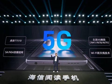 海信发布全球首个5g水墨屏手机a7