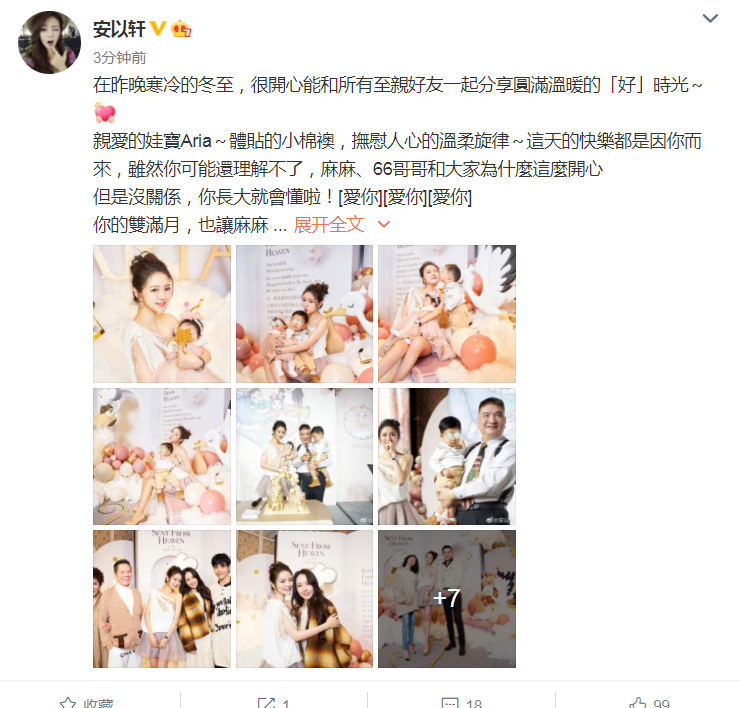 安以轩晒女儿满月宴全家福，怀抱两娃超幸福，妈妈力爆棚