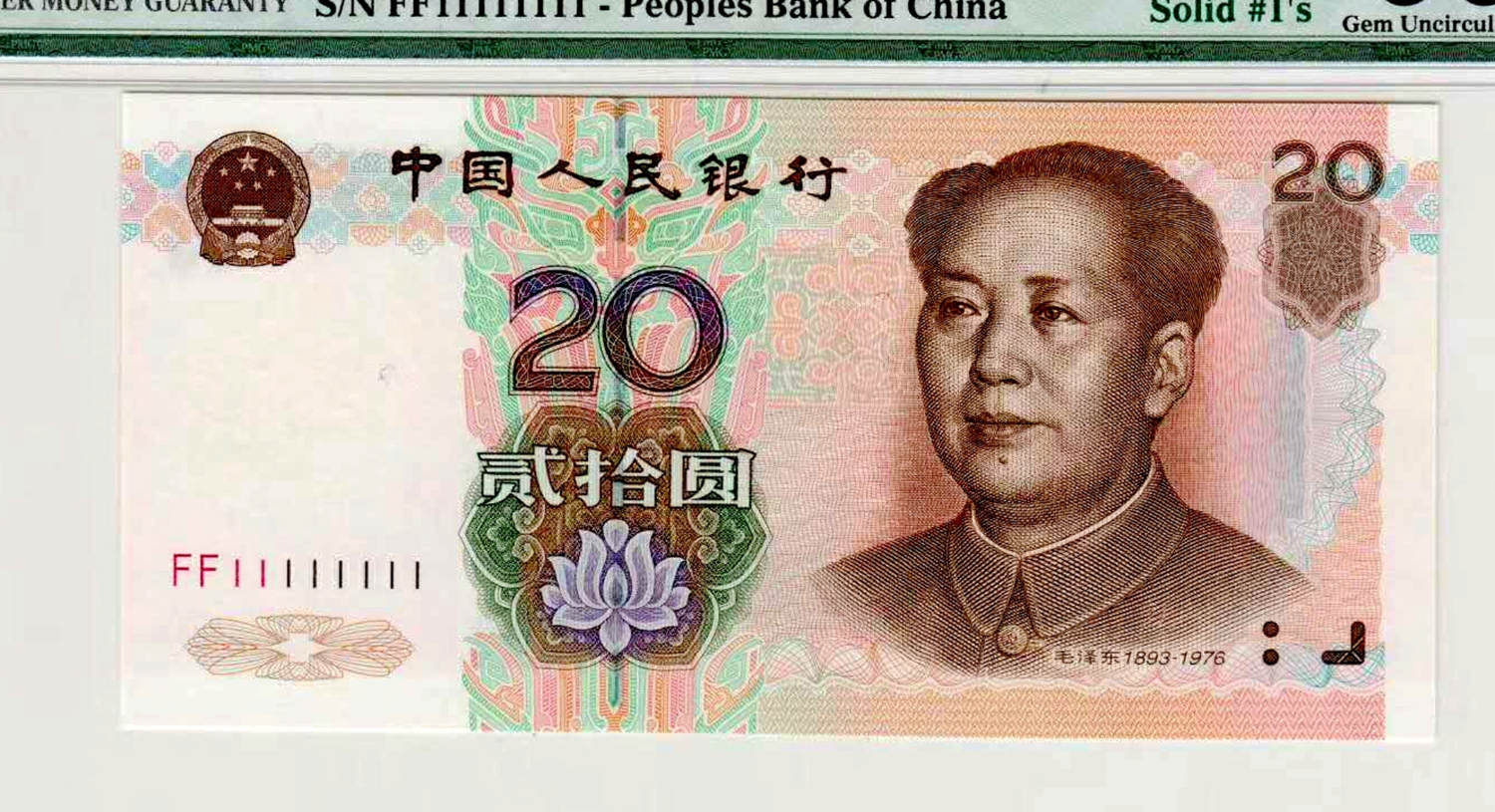 这种元纸币还是别再花掉了 单张价值300元 你有吗