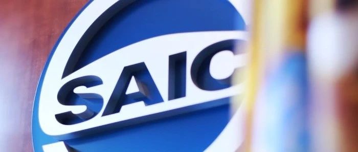 上汽阿里再度“联姻” | 挑战特斯拉，冲顶新能源