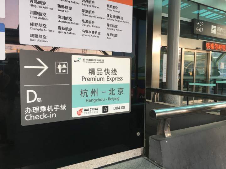 杭州飞北京、广州有航班快线了,旅客从停车到登机全流程VIP休闲区蓝鸢梦想 - Www.slyday.coM 杭州飞北京、广州有航班快线了,旅客从停车到登机全流程VIP休闲区蓝鸢梦想 - Www.slyday.coM