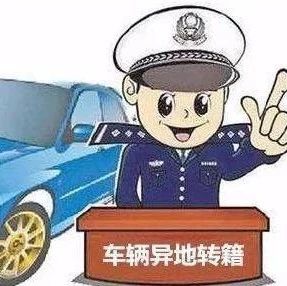 外地车想转入济南如何挂鲁A牌？这篇攻略满足你