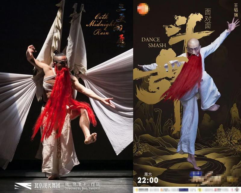 舞蹈风暴王韬瑞作品涉嫌抄袭北京现代舞团回应