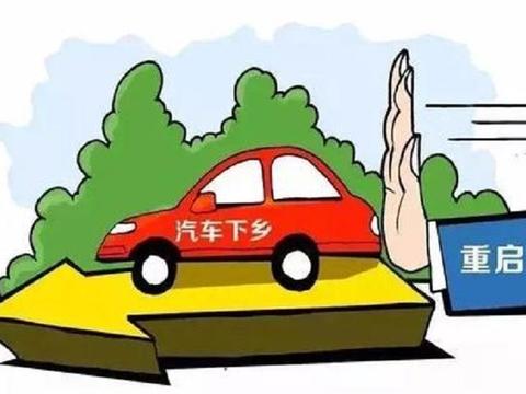 2020政策盘点：再议汽车下乡、新能源享特权、皮卡解禁显功效