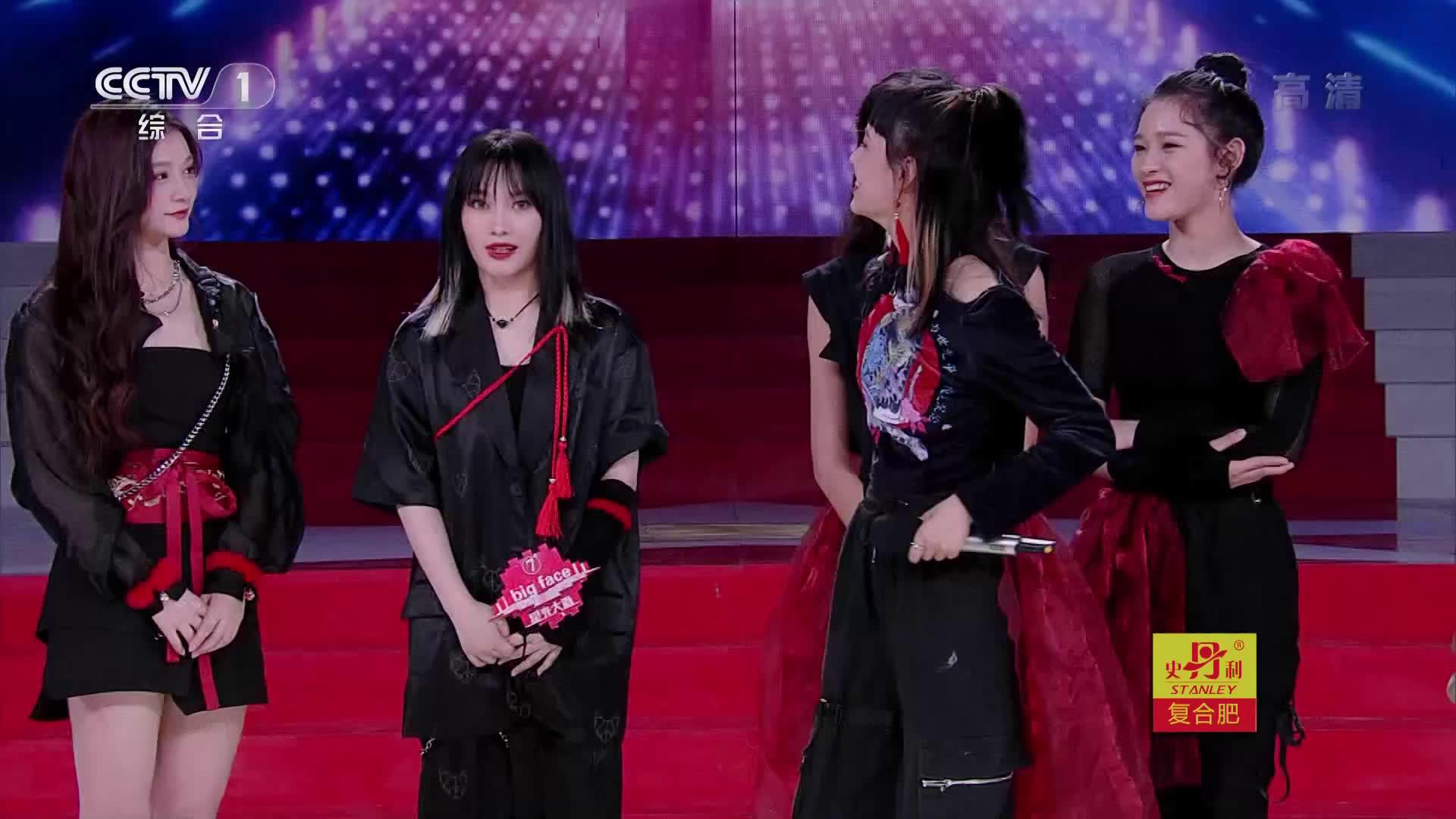 女团big face组合对阵带货主播刘歌