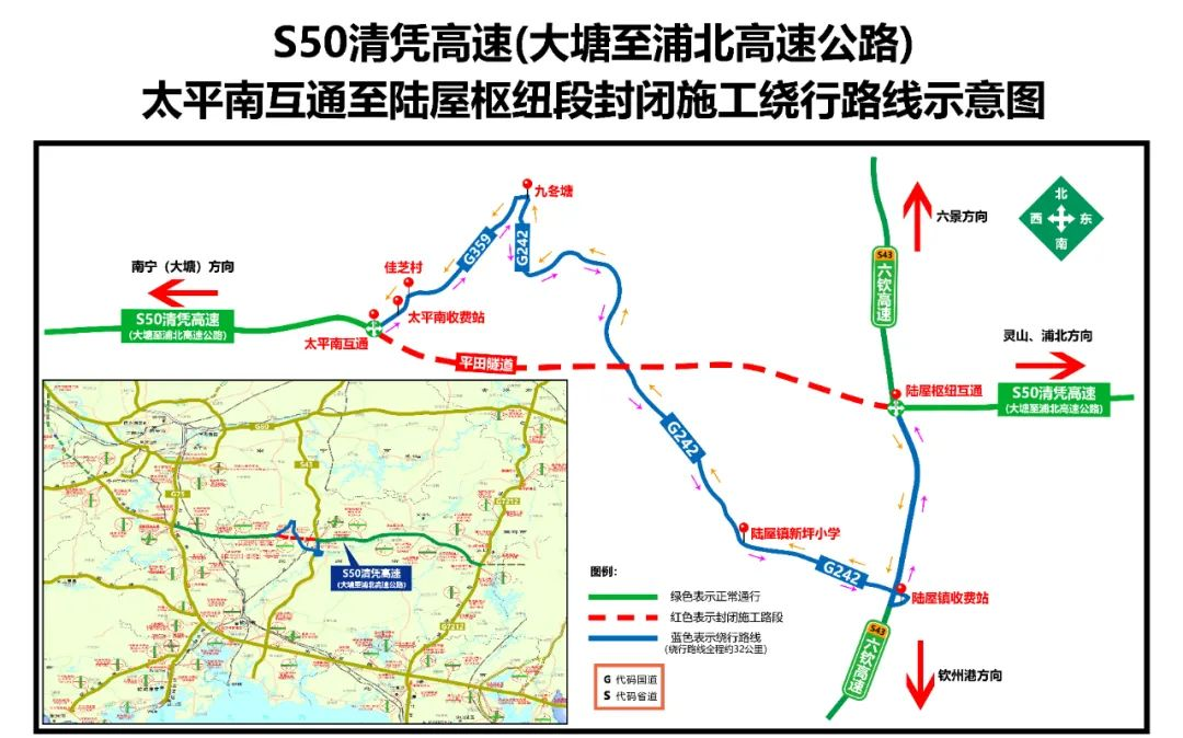 大塘往浦北方向:由太平南收费站驶出大浦高速,绕行国道g359(约5km,g