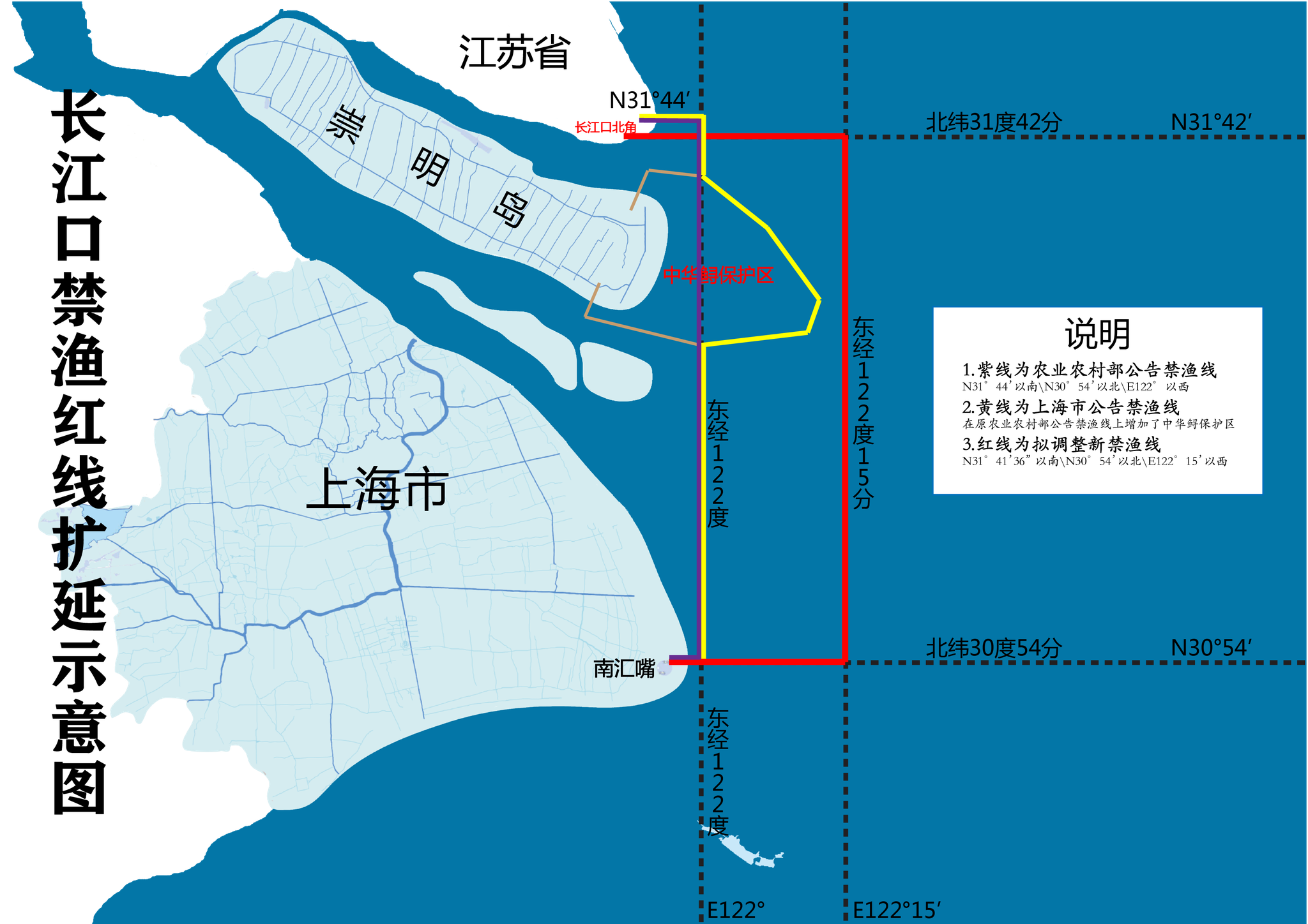长江口禁捕范围扩延示意图。