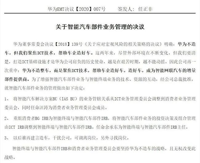 Apple Car来了!但苹果造车和华为造车有什么不一样? Apple Car来了!但苹果造车和华为造车有什么不一样?
