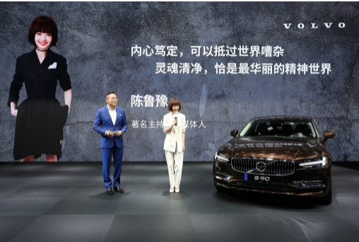 袁小林：沃尔沃汽车是有温度的豪华汽车品牌