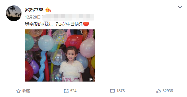 孙莉小女儿过7岁生日，好友发博晒合照，14岁黄多多成焦点