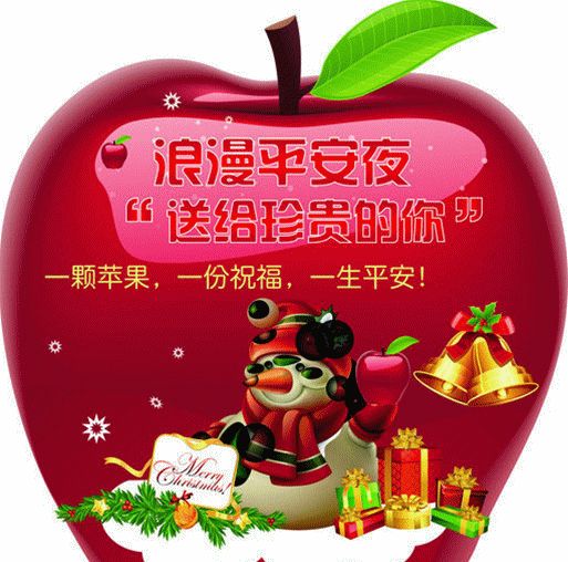 2020平安夜暖心祝福语短信,平安夜送朋友温暖的祝福句子