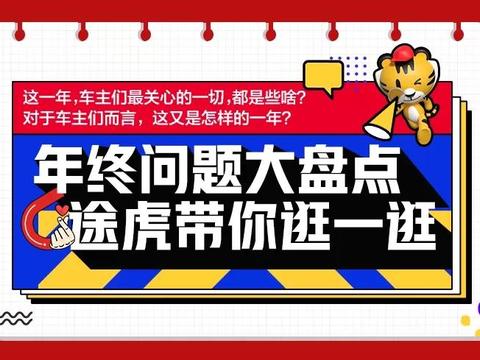 2020，车圈迷惑盘点