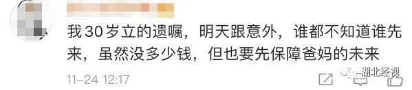 18岁大一新生立遗嘱:银行卡里的钱留给朋友休闲区蓝鸢梦想 - Www.slyday.coM 18岁大一新生立遗嘱:银行卡里的钱留给朋友休闲区蓝鸢梦想 - Www.slyday.coM