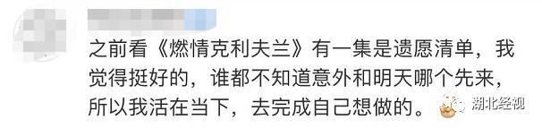 18岁大一新生立遗嘱:银行卡里的钱留给朋友休闲区蓝鸢梦想 - Www.slyday.coM 18岁大一新生立遗嘱:银行卡里的钱留给朋友休闲区蓝鸢梦想 - Www.slyday.coM