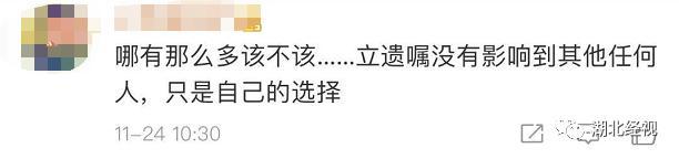 18岁大一新生立遗嘱:银行卡里的钱留给朋友休闲区蓝鸢梦想 - Www.slyday.coM 18岁大一新生立遗嘱:银行卡里的钱留给朋友休闲区蓝鸢梦想 - Www.slyday.coM