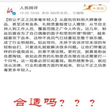 《快乐大本营》主持人收礼,何炅道歉回应,杜海涛删除已售宝贝