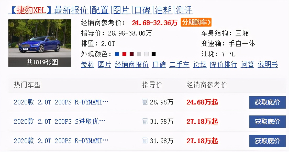 运动中型轿车,宝马3系和捷豹XEL怎么选,看价格还是看参数?