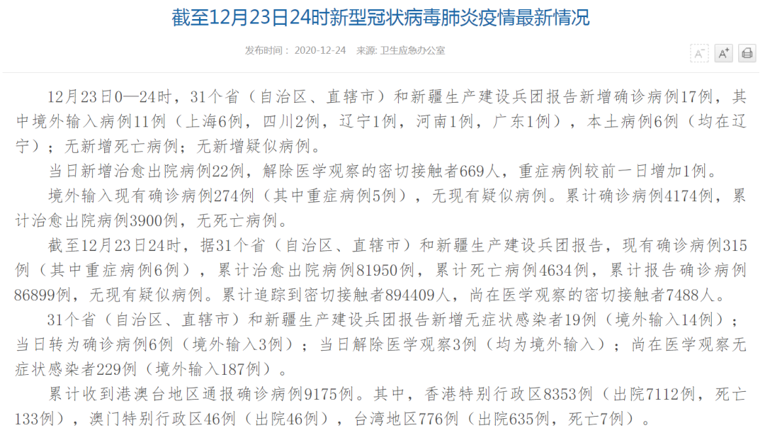 佛山疫情最新通报病例 f5e3-kftfpiv9063846.png