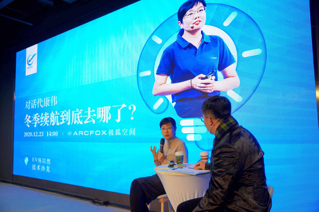 电动汽车也抗冻？北汽新能源带来用车新体验